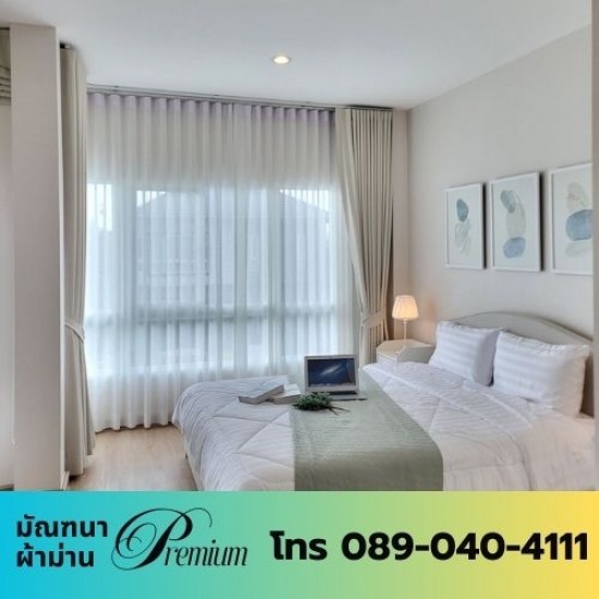 ผ้าม่าน นนทบุรี